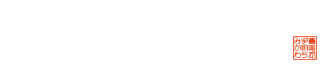 水戸｜そば｜みかわ